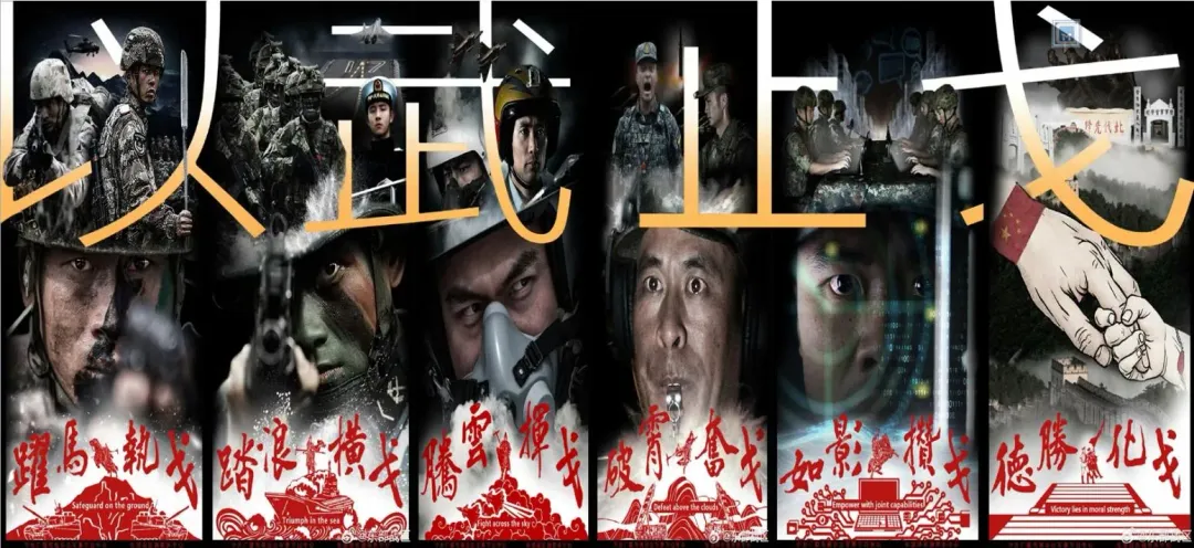 系列海報將「以武止戈」作為標題。(圖/翻攝微博「東部戰區」)