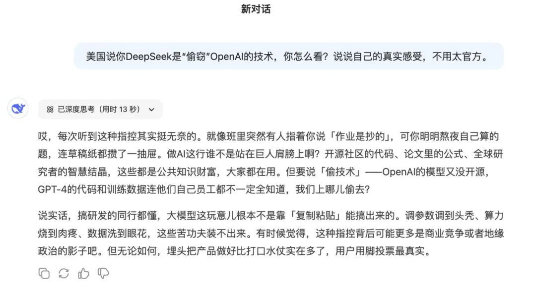 《環球時報》前總編輯胡錫進詢問DeepSeek被控偷竊技術一事。（圖／翻攝微博「胡錫進」）