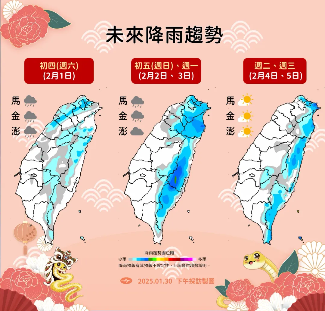 春節連假尾聲鋒面通過且有強烈冷氣團，北部、東部迎來1波降雨。（圖／中央氣象署提供）