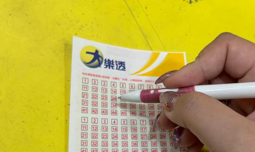 大樂透第114000106期獎號18日晚間揭曉，頭獎保證1億元。（示意圖／記者高珞曦攝）