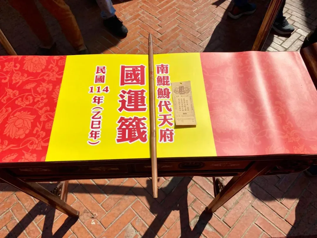 南鯤鯓抽出乙巳年國運籤，為下下籤。（圖／翻攝自南鯤鯓代天府臉書專頁）