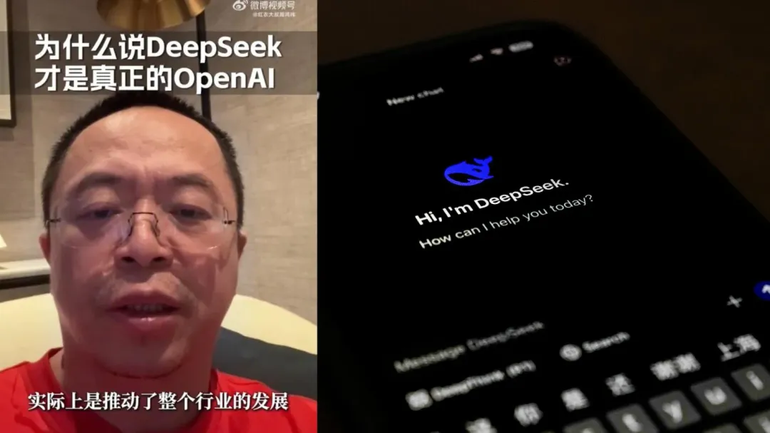 陸360集團創辦人周鴻禕發生挺DeepSeek。（合成圖／微博、美聯社）