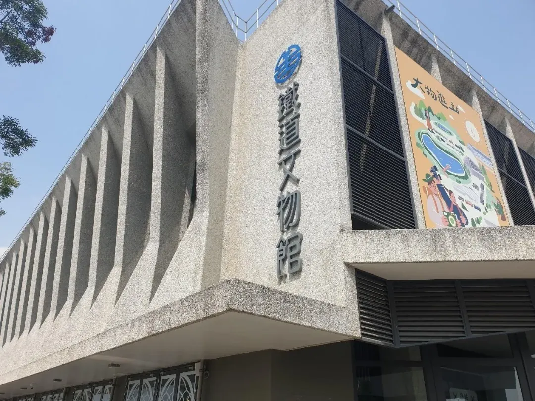 鐵道迷別忘了到潮州鐵道文物館回味台灣鐵道歷史。（圖／高雄市觀光局提供）
