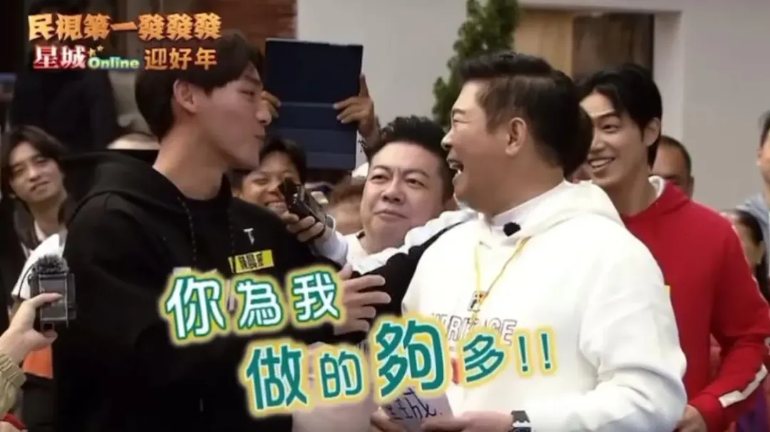 陳晨威當下回應：「你為我做的夠多了」。（圖／翻攝自民視綜藝娛樂 YouTube）