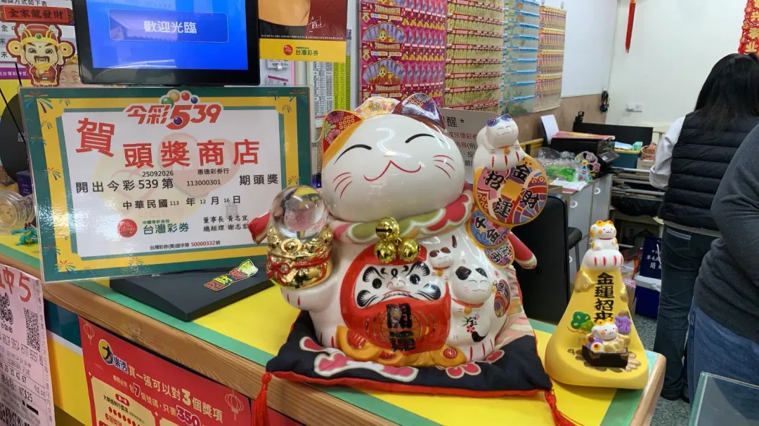 「惠德彩券行」的招財貓。（圖／業者提供）
