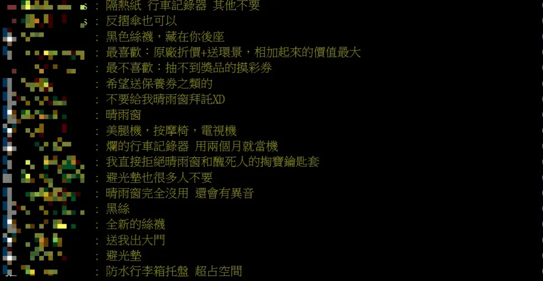 網友留言。（圖／翻攝自PTT）