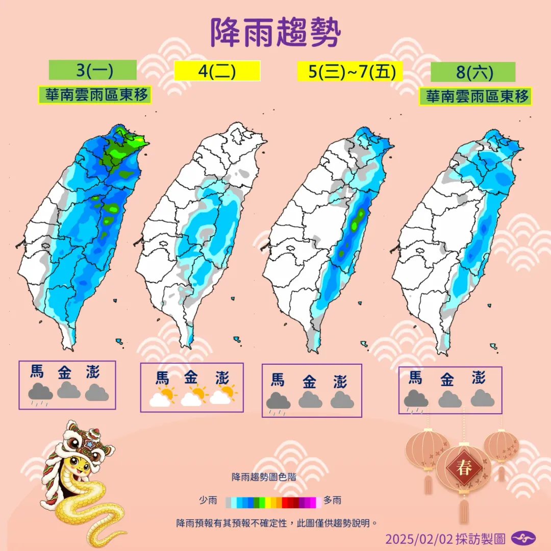 降雨趨勢。（圖／中央氣象署）