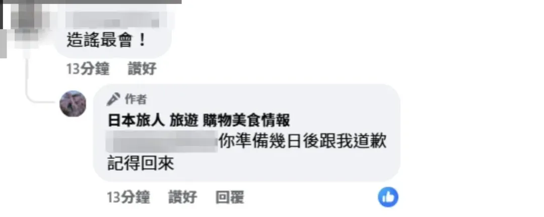 臉書粉專「日本旅人 旅遊 購物美食情報」透露有大咖女星過世。（圖／翻攝臉書 日本旅人 旅遊 購物美食情報）