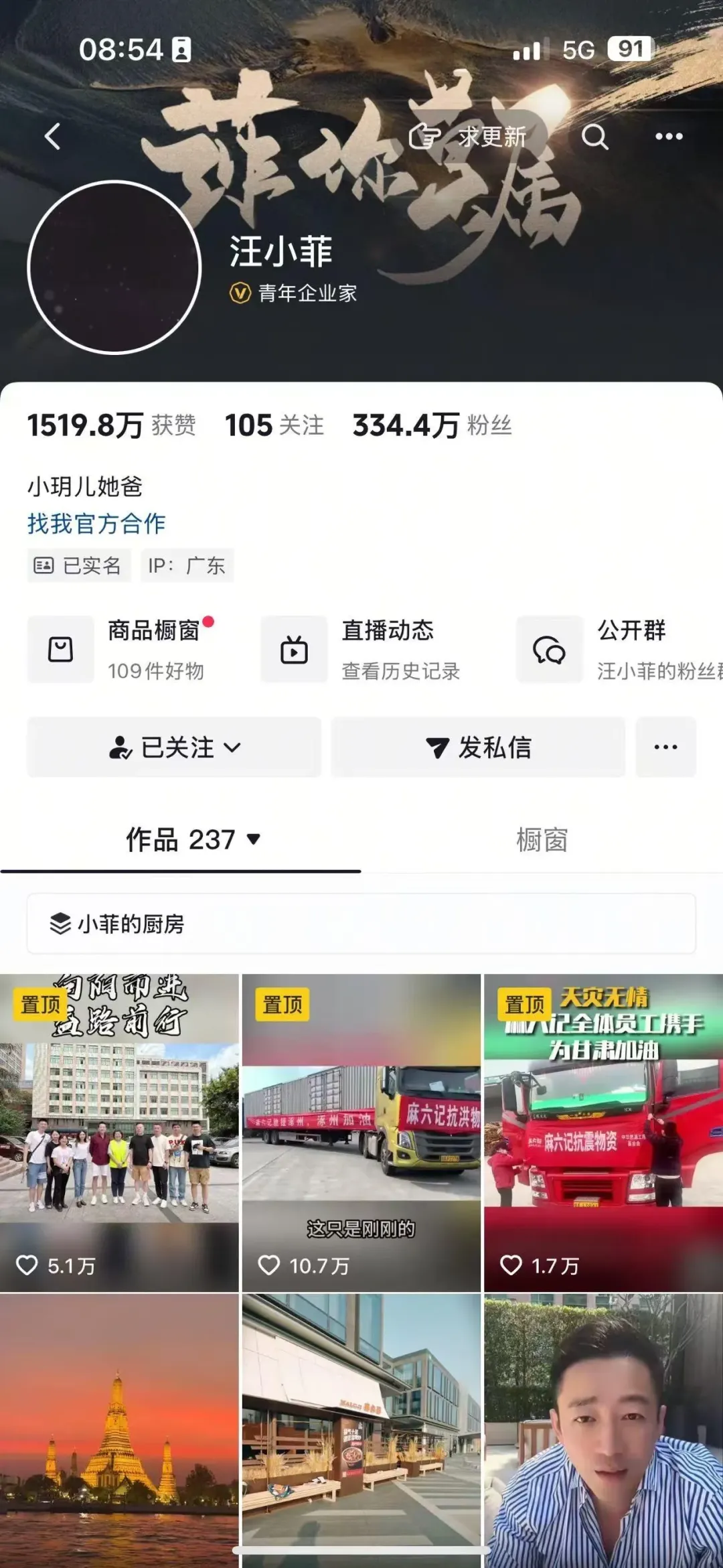 汪小菲無預警將社交平台頭像改為黑色。(圖/翻攝抖音、微信汪小菲)