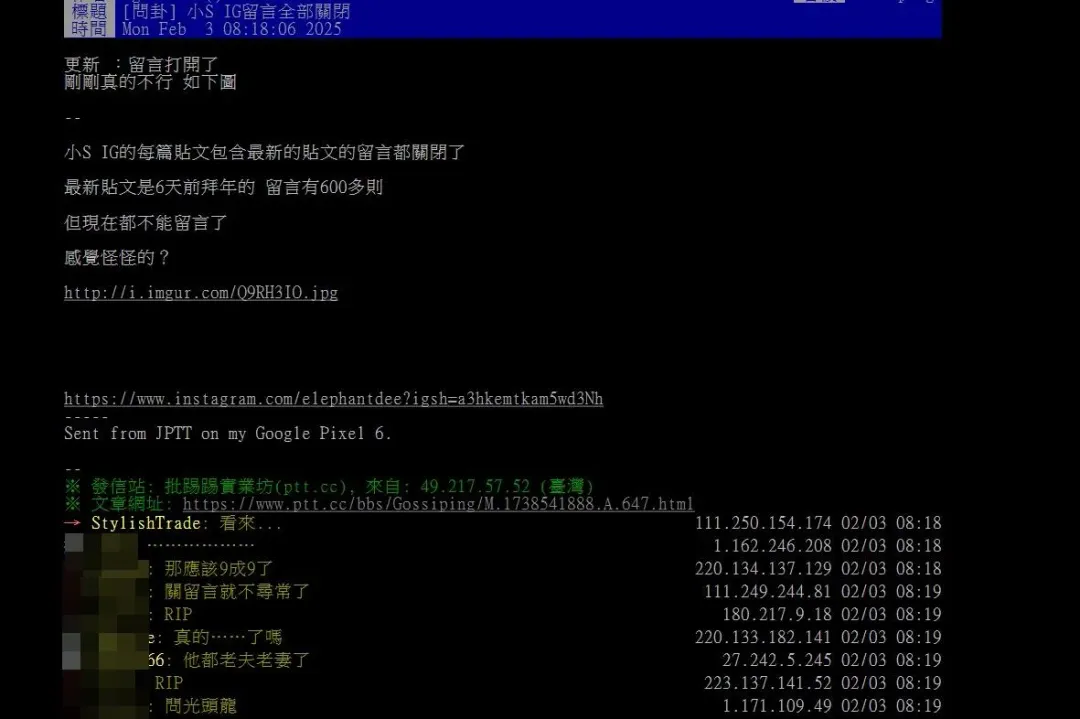 PTT網友討論小S關IG留言的舉動。（圖／翻攝自PTT）