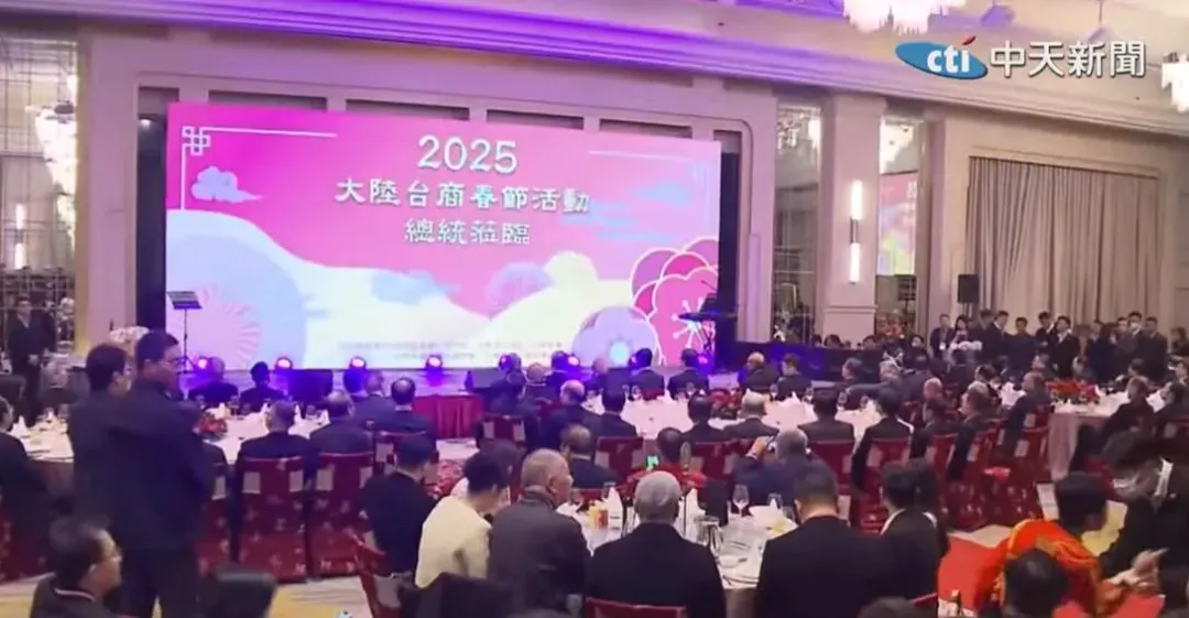 2025年大陸台商春節活動。(圖／中天新聞)