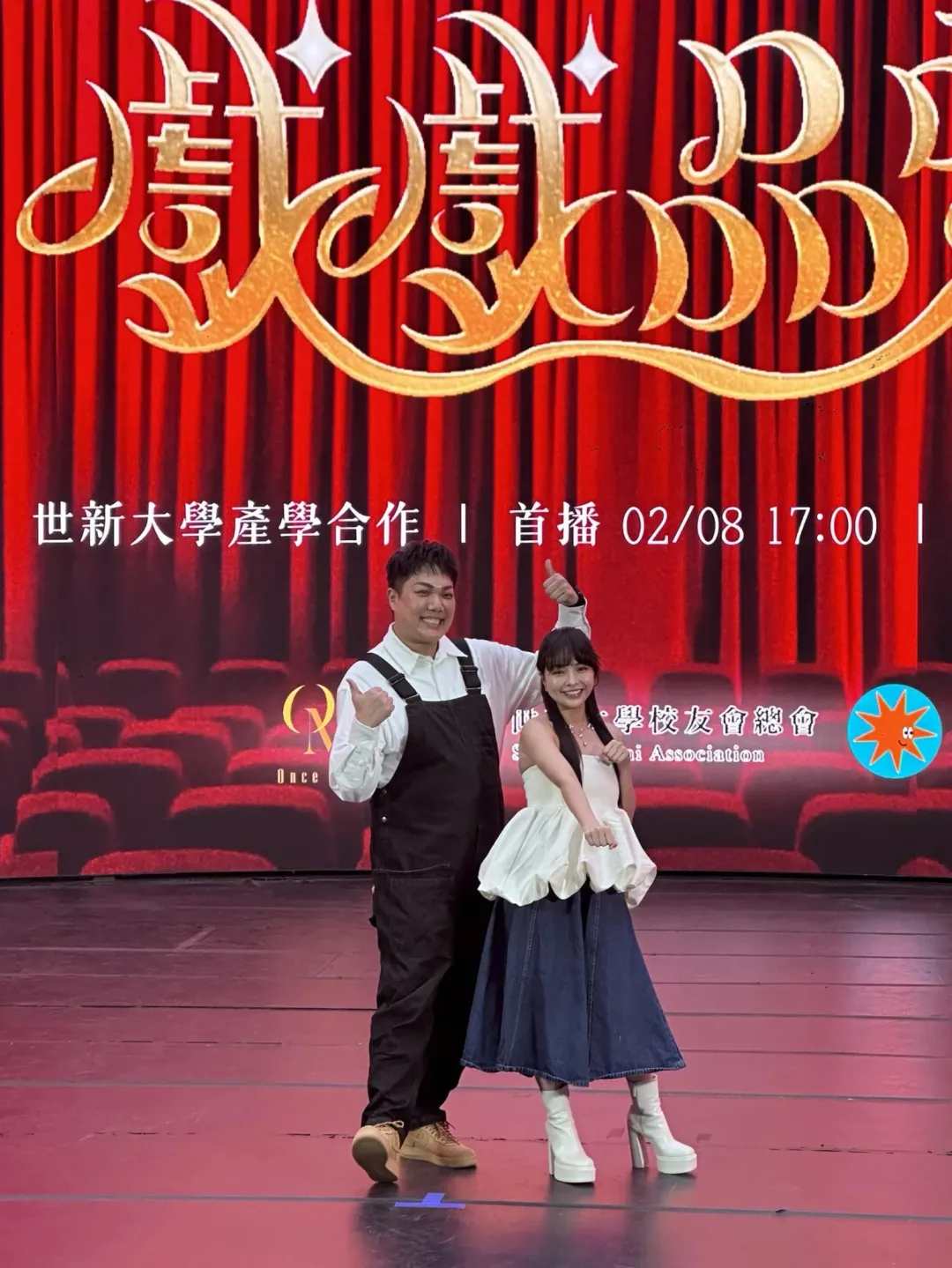 關韶文、徐凱希一同出席全新選秀節目《戲戲品味》記者會。（圖／記者 伍映澄 攝）