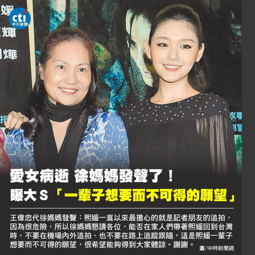 王偉忠代徐媽媽發聲。（圖／中時新聞網）
