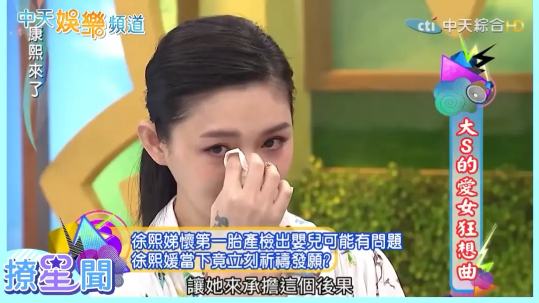 大S聽妹妹提起當年自己願意豁出性命「承擔後果」，她也忍不住掉淚。（圖／翻攝自YouTube@中天娛樂CtiEntertainment）