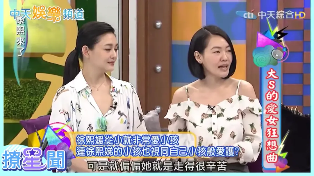 大S懷孕過程曾遇到不少困難。（圖／翻攝自YouTube@中天娛樂CtiEntertainment）