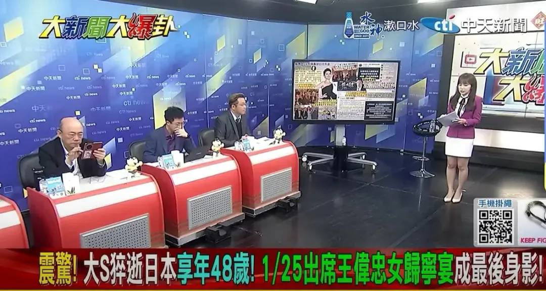中天政論節目大新聞大爆卦。(圖／中天新聞)