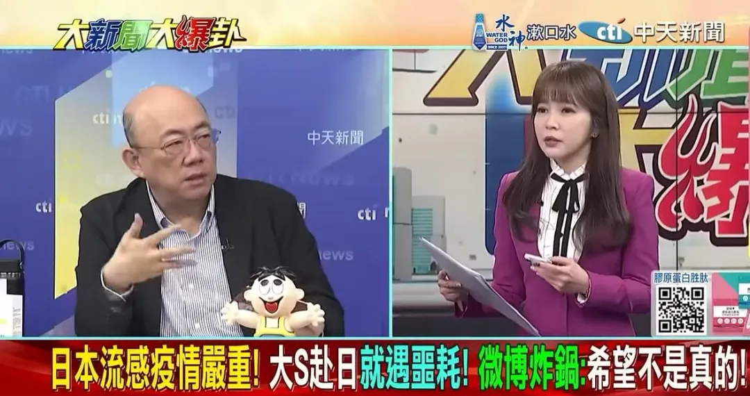 前立委郭正亮遺憾，大S未能及時做進一步治療，是對流感大意了。（圖／中天新聞）