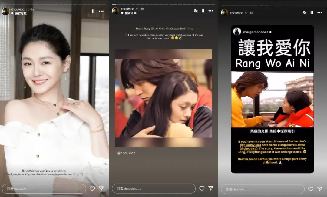周渝民粉絲在IG以他的名字開設帳號，並在2日發出多則文章哀掉大S，意外引發誤會。（圖／翻攝自IG）