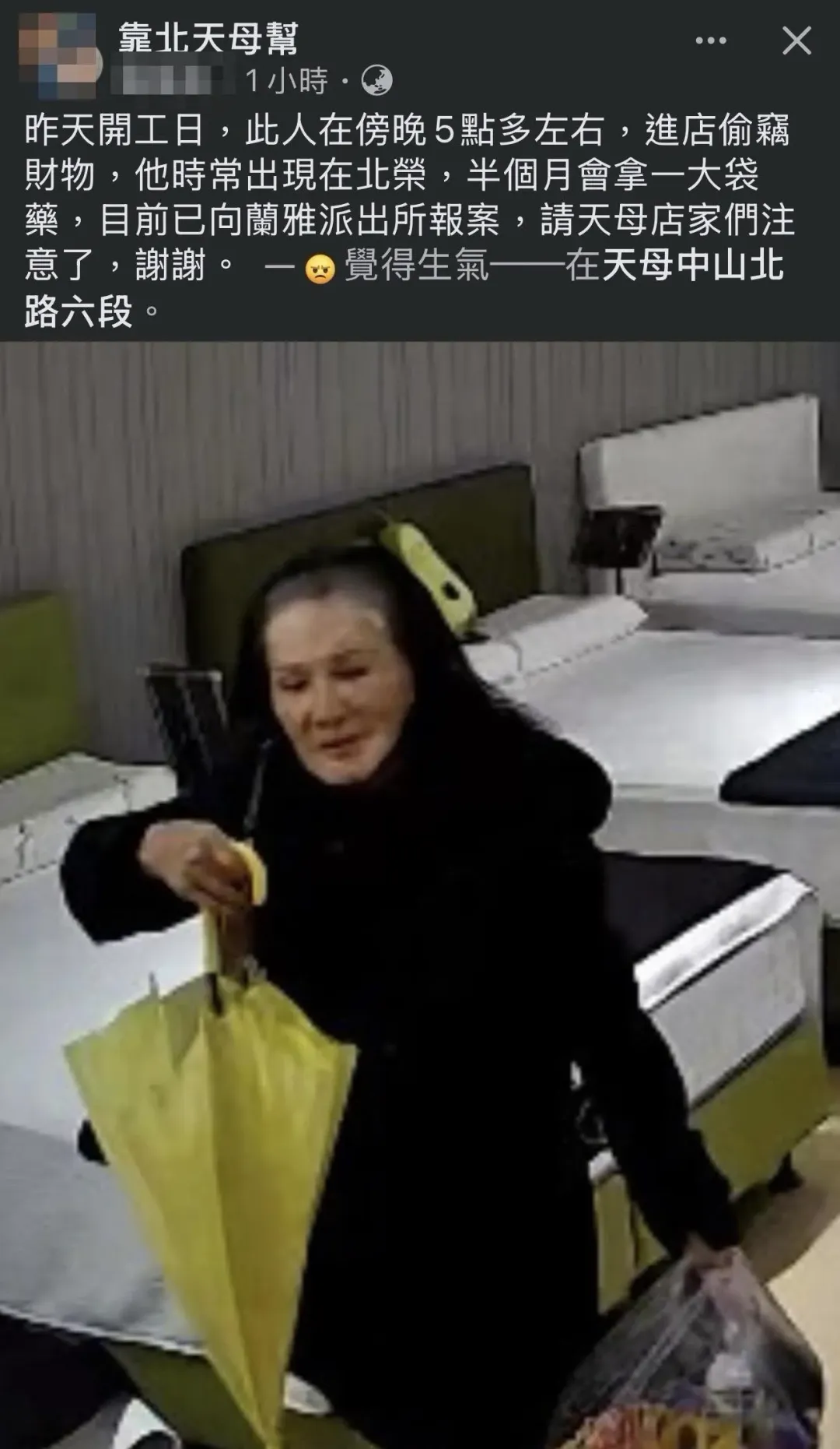 被害店家在臉書社團發文網友認出竊嫌疑是孫生母親。(圖/翻攝自臉書靠北天母幫)