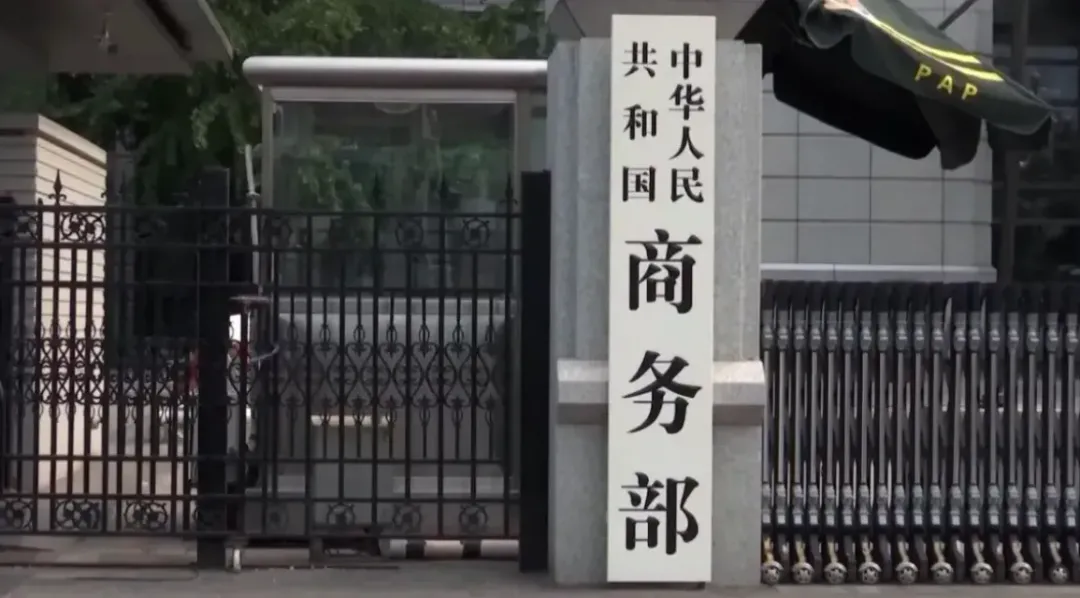 大陸商務部稱已將美徵稅措施訴至世貿組織爭端解決機制。（資料照／翻攝《央視》）