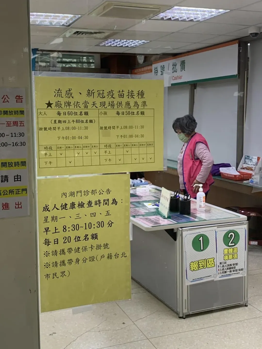 台北市政府衛生局統計,截至4日上午9時庫存量約6,200劑,預估將於近日使用完畢。(圖/中天新聞)