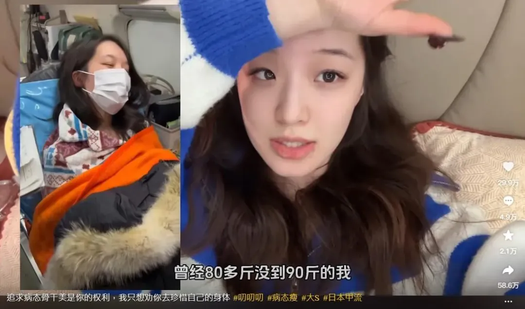 大陸網紅Martina3日分享自己在日本患流感送醫的經歷。(圖/翻攝自抖音@martina0916)