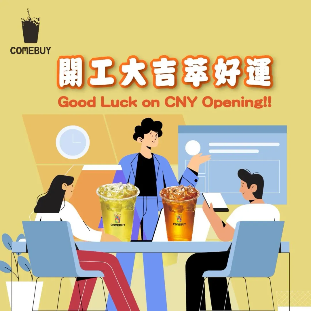 COMEBUY透過Uber Eats外送,多品項買一送一。(圖/COMEBUY)