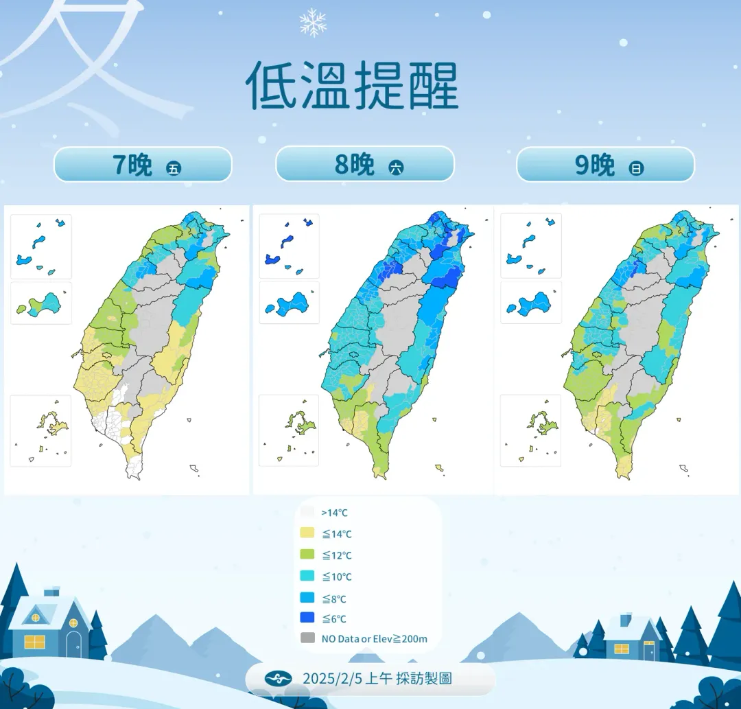 低溫提醒。(圖/氣象署提供)
