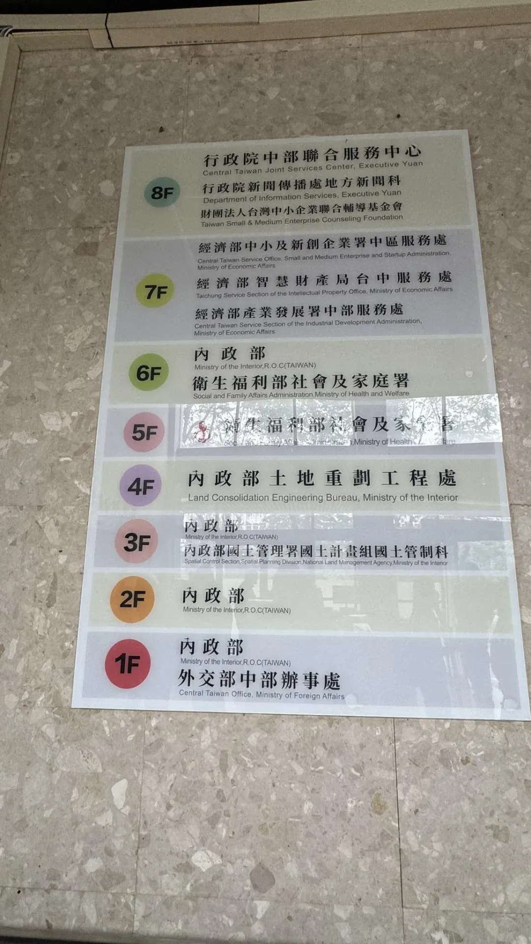 政院中部聯合服務中心各樓層分布。（圖／「海邊睡睡念」臉書）