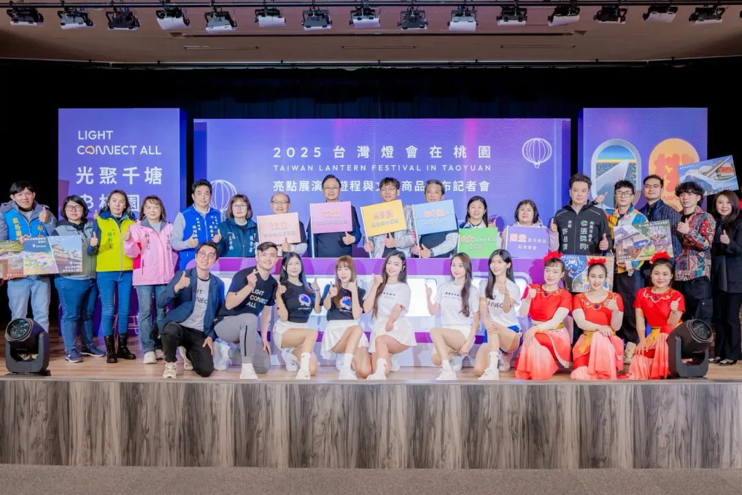 「2025台灣燈會在桃園」精選12條遊程、超過80組展演，搭配45家旅宿優惠，邀您精彩暢遊桃園。（圖／桃園市政府）