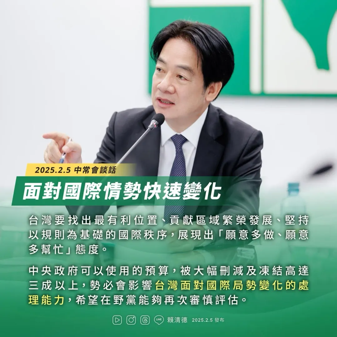 賴清德5日主持民進黨中常會。（圖／翻攝賴清德臉書）