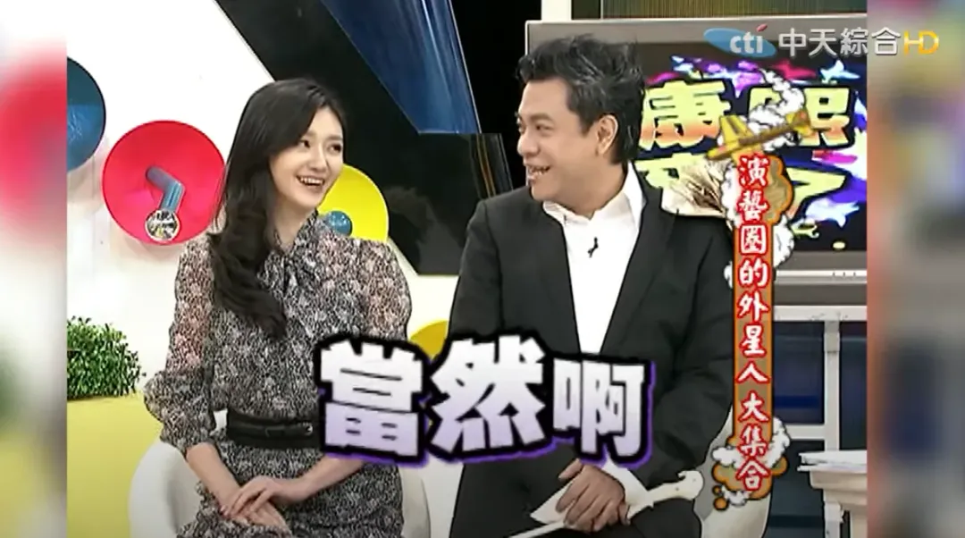 大S代班《康熙來了》被蔡康永提問是否還相信世界上有外星人,回應:「當然啊」。(圖/翻攝自《康熙來了)