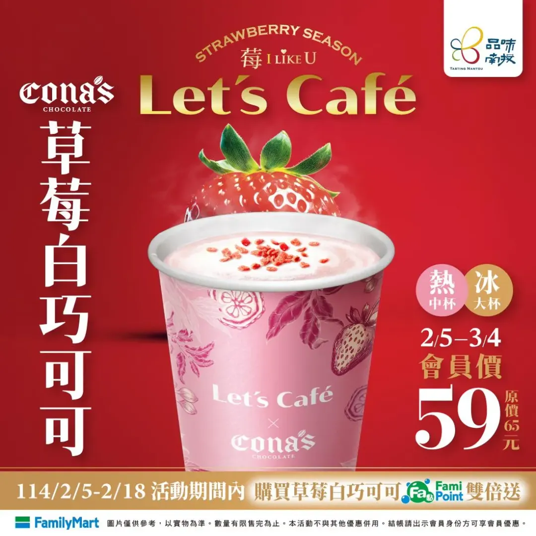 優惠活動。（圖／業者提供）