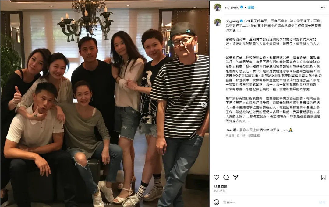 小刀（前排左）分享多張同學聚會的照片，悲痛悼念大S（後排左二）。（圖／翻攝自小刀 IG）