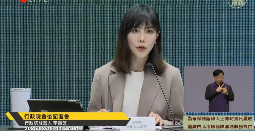 行政院發言人李慧芝。(圖/行政院提供)