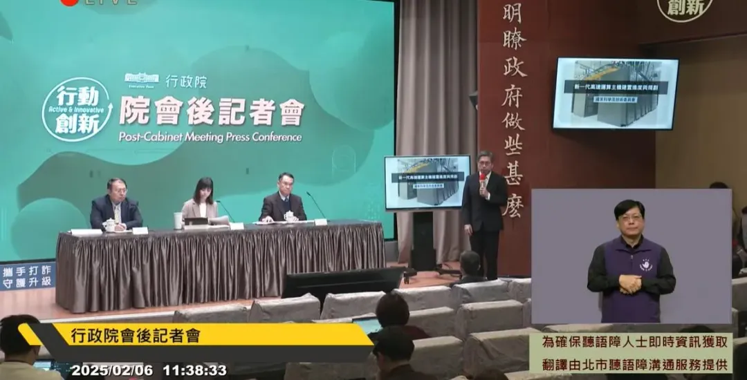 行政院發言人李慧芝主持行政院會後記者會,重新安排手語翻譯上線。(圖/行政院提供)