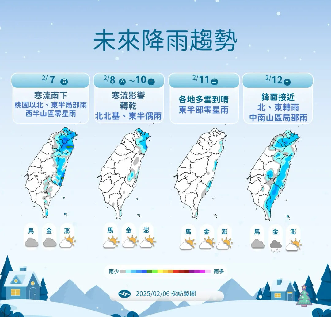 未來降雨趨勢。(圖/中央氣象署)
