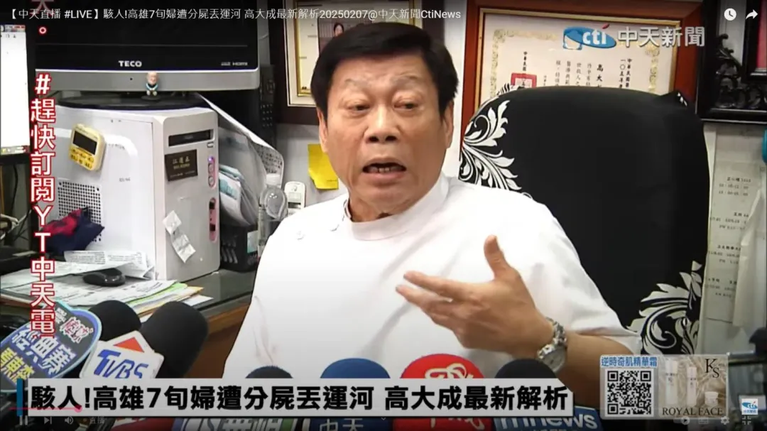 高大成解析高雄分屍案。（圖／中天新聞）