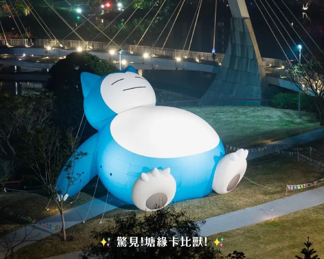 台灣燈會「卡比獸」。（圖／樂遊桃園臉書）