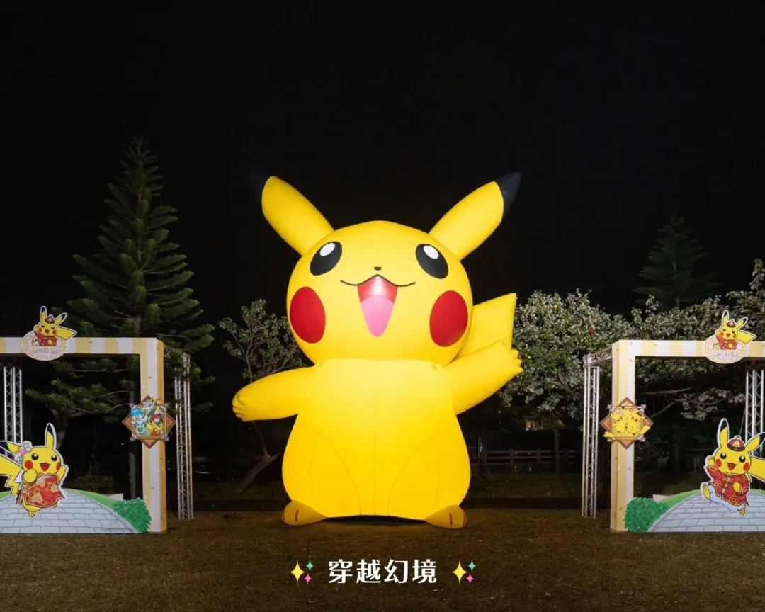 巨型皮卡丘。（圖／翻攝自樂遊桃園臉書粉專）