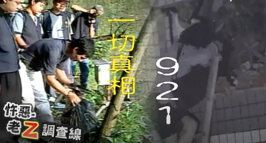 沒想到九二一大地震的爆發，意外暴露了這起長時間未解的案件。（圖/中天新聞）