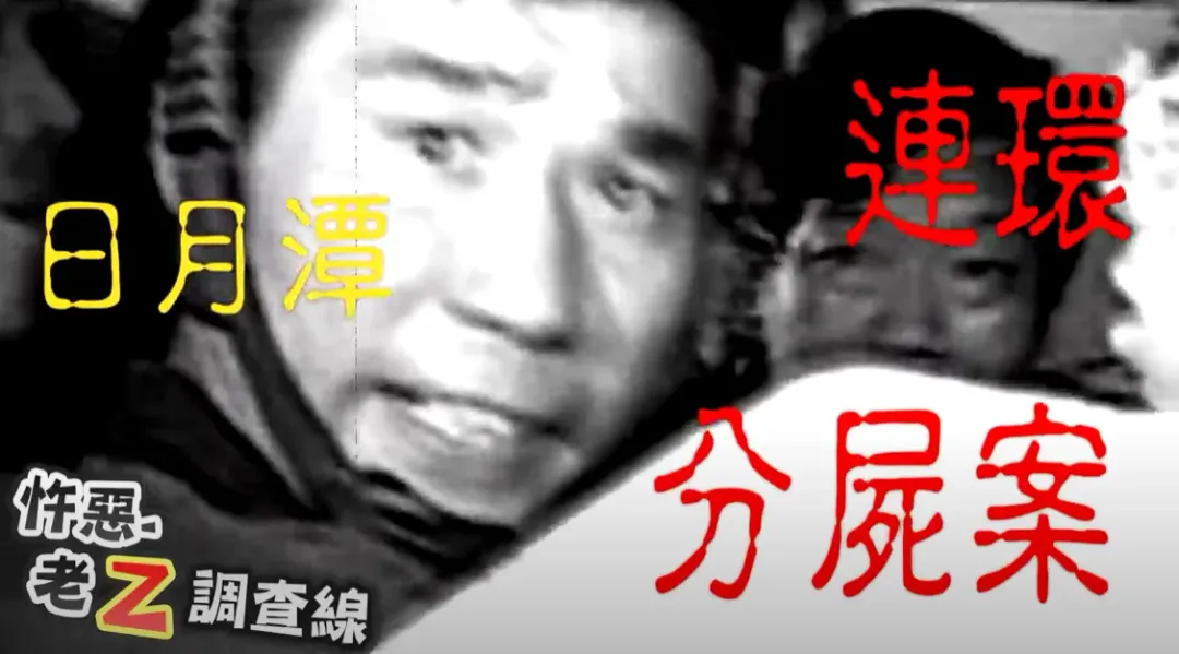 台灣分屍最多人的殺人魔吳應弘，堪稱「台灣版開膛手傑克」，分屍肢解母女三人並棄屍，案情震驚台灣社會。（圖/中天新聞）