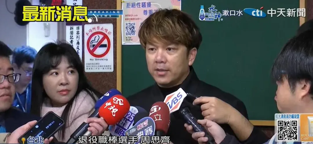 中信兄弟傳奇球星周思齊。（資料照／中天新聞）