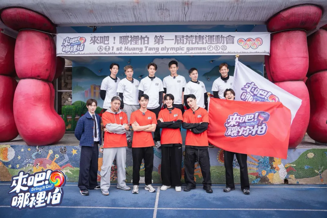 阿本(前排左1)與SpeXial明杰、連晨翔、陳向熙、黃偉晉、風田;與六棒小杰(後排左1)、小煜、王子、敖犬、阿緯及威廉在《來吧!哪裡怕》分組競賽。(圖/TVBS提供)