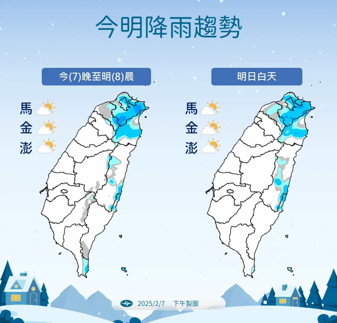 本週末遇上補班日，桃園以北、東部地區仍需備好雨具，注意下雨情況。（圖／中央氣象署提供）