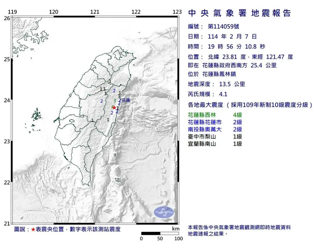 今（7）日晚間7時56分花蓮縣鳳林鎮發生規模4.1地震，地震深度13.5公里。（圖／氣象署）
