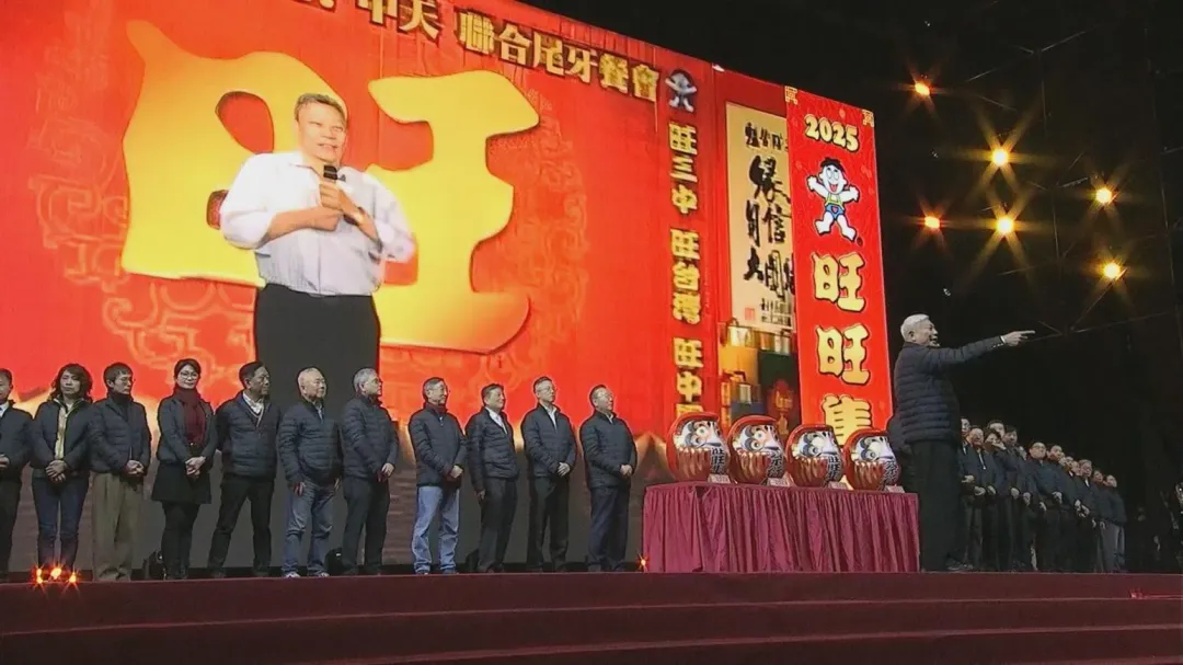 旺旺集團新春團拜聯歡會。(圖/中天新聞)