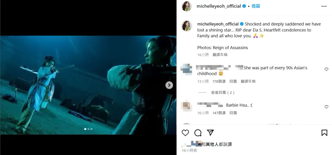 楊紫瓊8日發文追悼大S,稱讚其為「閃亮的星星」。(圖/翻攝自Instagram@michelleyeoh_official)