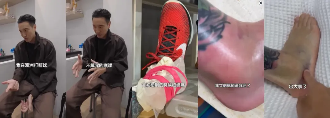 王陽明9日分享自己因打籃球扭傷腳踝的過程。（圖／翻攝自王陽明IG）