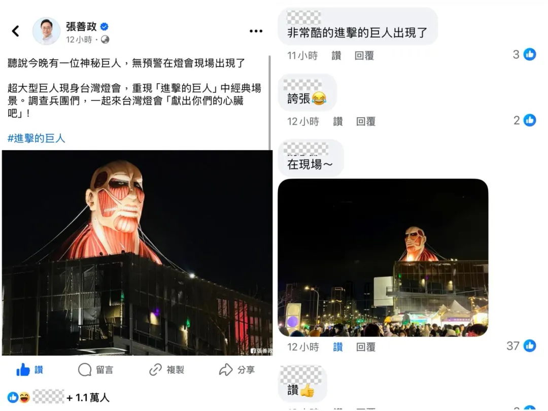 (圖/截自張善政臉書)